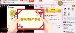 芯儿❀求任务请找我主播照片