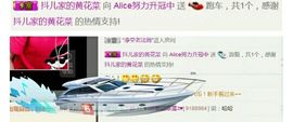 艾_大小姐主播照片