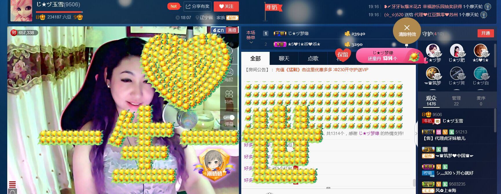❄️玉雪❄️的图片