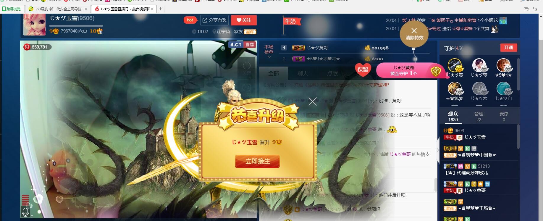 ❄️玉雪❄️的图片