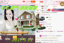 骄洋从心开始主播照片
