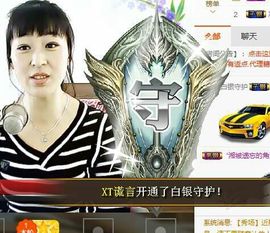 XT夏天暂停播主播照片