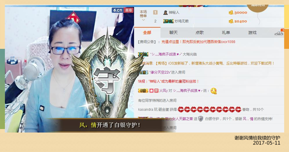 魅力女人唱民歌的图片
