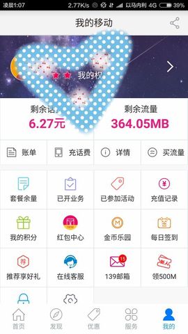 葱葱丿主播照片