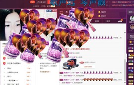 壹妹、、主播照片