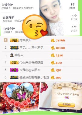 呓语💕主播照片