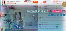 混血甄嬛小主主播照片