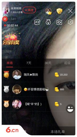 姚姚今天真好看主播照片