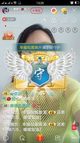 👉暴脾气💋妞👈主播照片