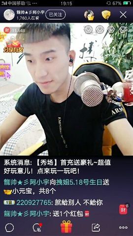 拽姐~~~主播照片