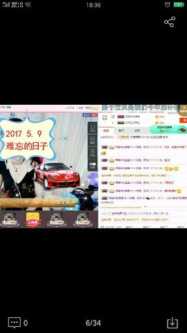 骄洋从心开始主播照片