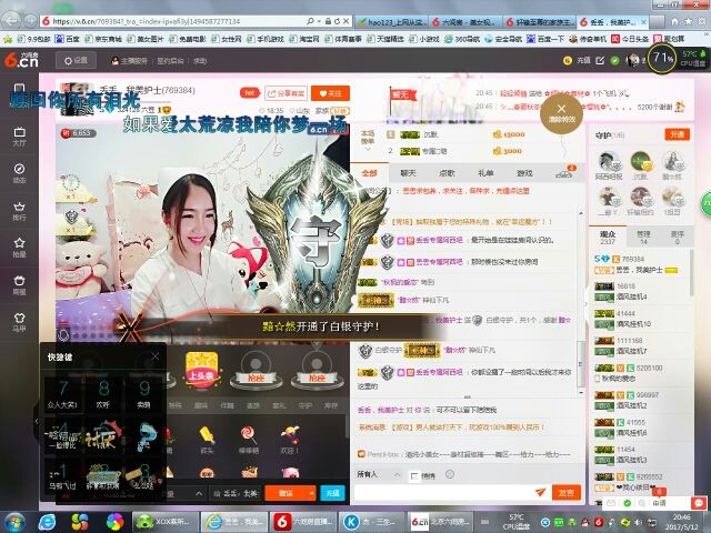元元新主播主播照片