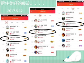 陈思郦🍀听经典🍀主播照片