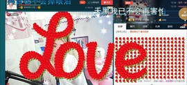 ☆缘☆酒妹主播照片