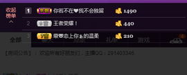 免不得主播照片