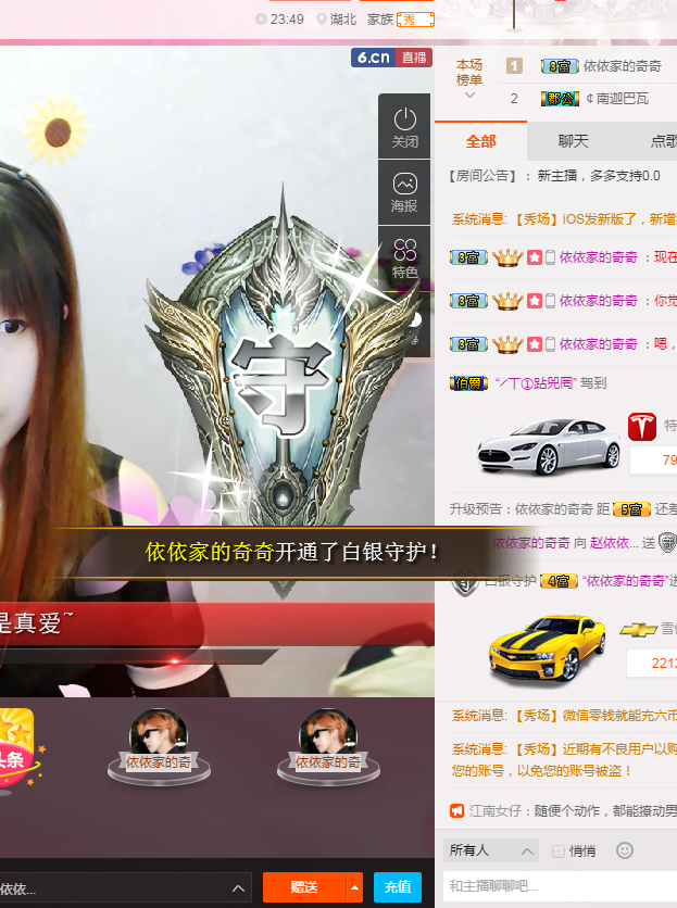 小赵....主播照片