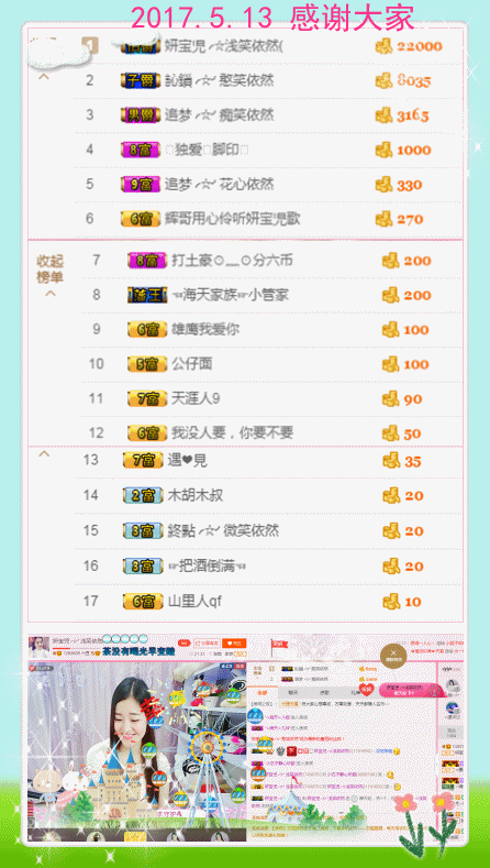 妍宝児╭☆╯浅笑依然的图片