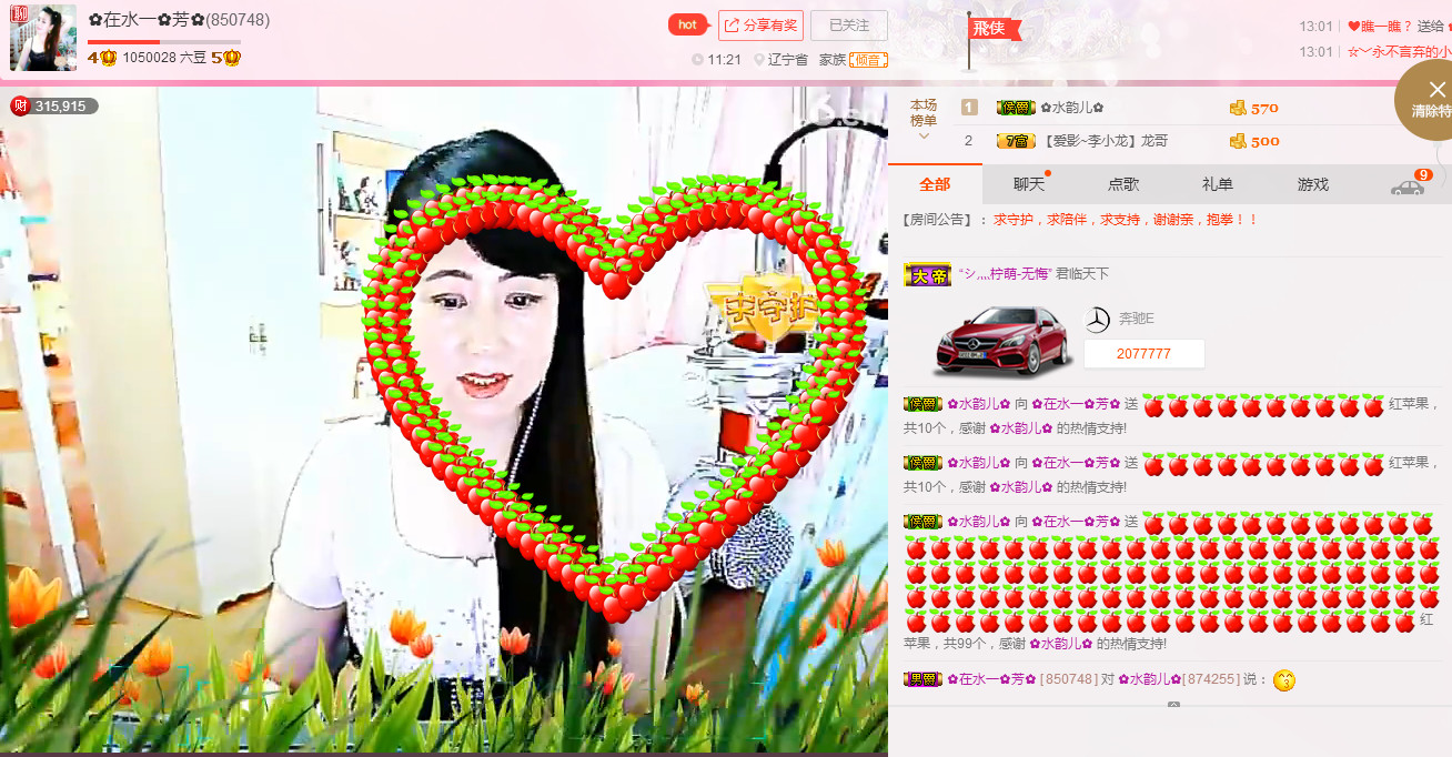 ✿在水一✿芳✿的图片