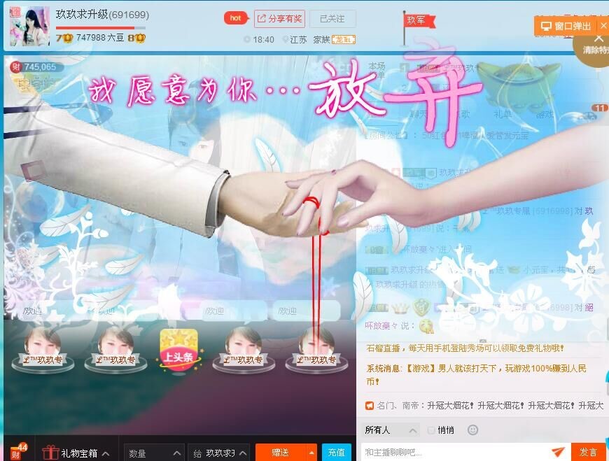 ℒ™玖玖的主播照片