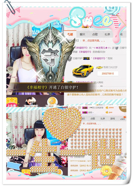 ╰ゞ✿迷雪儿✿ゞ╮主播照片