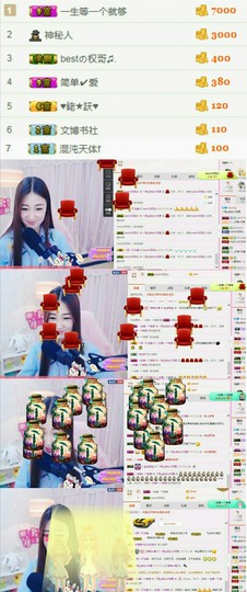 ╰知更主播照片
