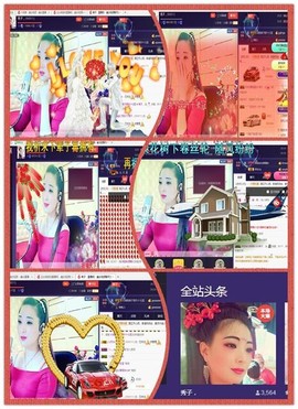红冠了！主播照片