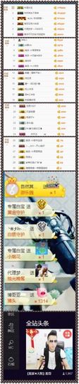 大脸.贺杨总圣王主宰主播照片