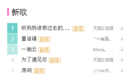天甜唱歌给你听主播照片