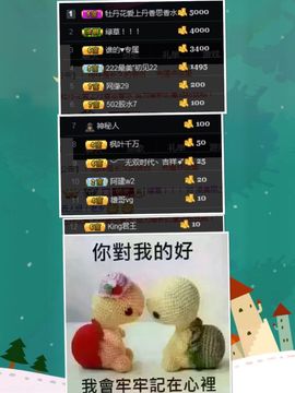ღ╭➹是你的ღ小心肝主播照片