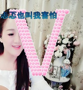 文心兰你多久不见主播照片