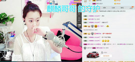 小懒猫……主播照片