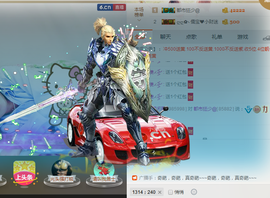 葱葱丿主播照片