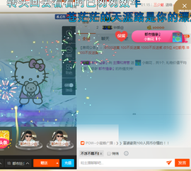葱葱丿主播照片