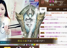 ゞ悠乐★婉儿つ主播照片