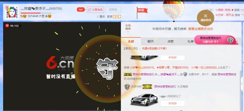 🍀幸运灬的主播照片