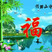 顺其自然ggj