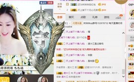林妹妹不定时直播主播照片