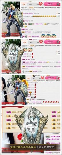 🌺蔷薇🌺主播照片