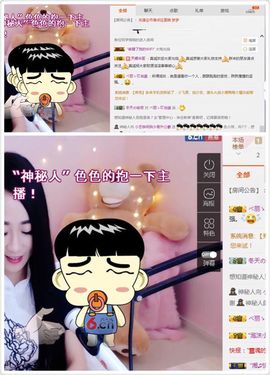 小艺停播主播照片