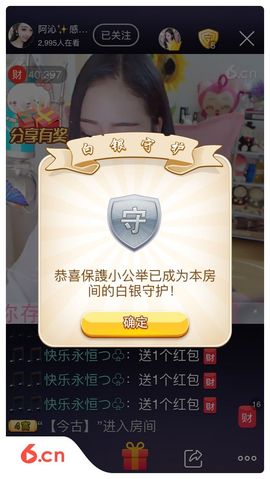 阿沁👄主播照片
