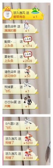 7978萌小夏♥休主播照片
