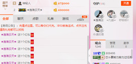 芯儿❀求任务请找我主播照片