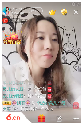 叶儿^^主播照片