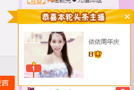 哎呦喂666主播照片