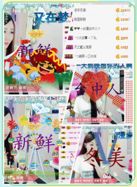 胖胖胖胖胖吖頭主播照片