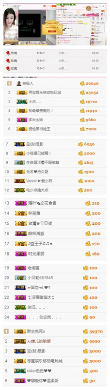 娜寶er……的主播照片