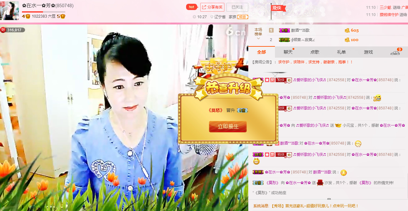 ✿在水一✿芳✿的图片