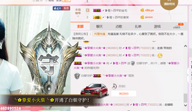 一个游客~主播照片