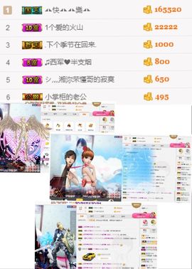 晓晓♚小暖主播照片