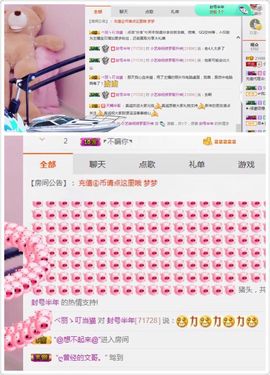 小艺停播主播照片